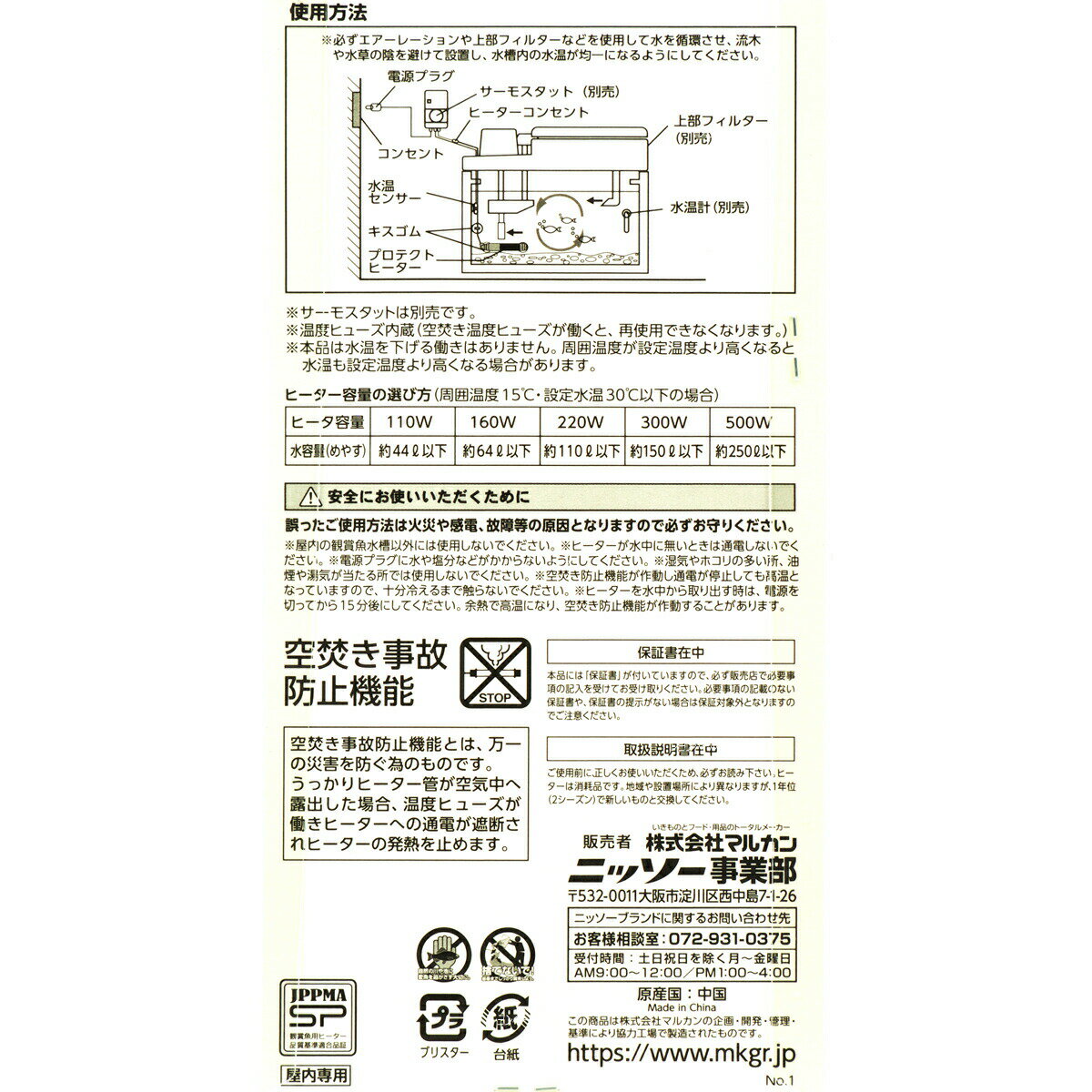 ����������̵���ۥ˥å��� �ץ��ƥ��ȥҡ����� R300W ���ѥҡ�����