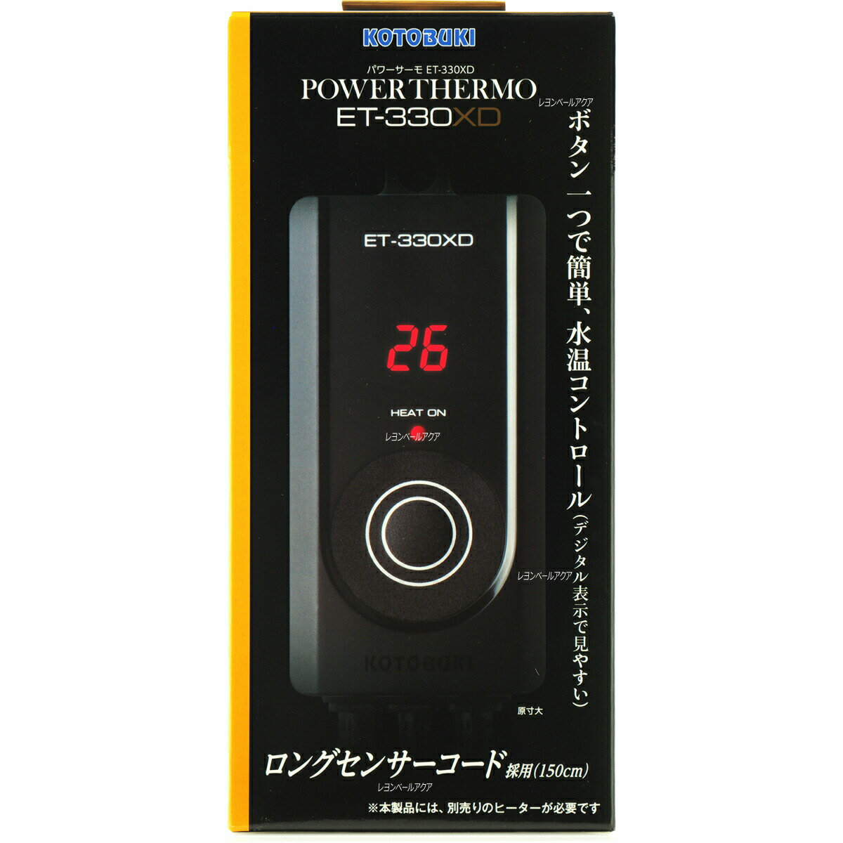 【全国送料無料】コトブキ ヒュドラサーモ HT330XD 爬虫類・小動物・小鳥用サーモスタット