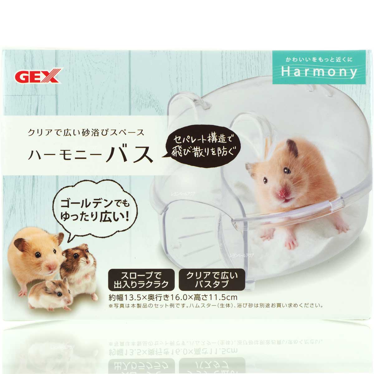 【全国送料無料】GEX ハーモニーバス