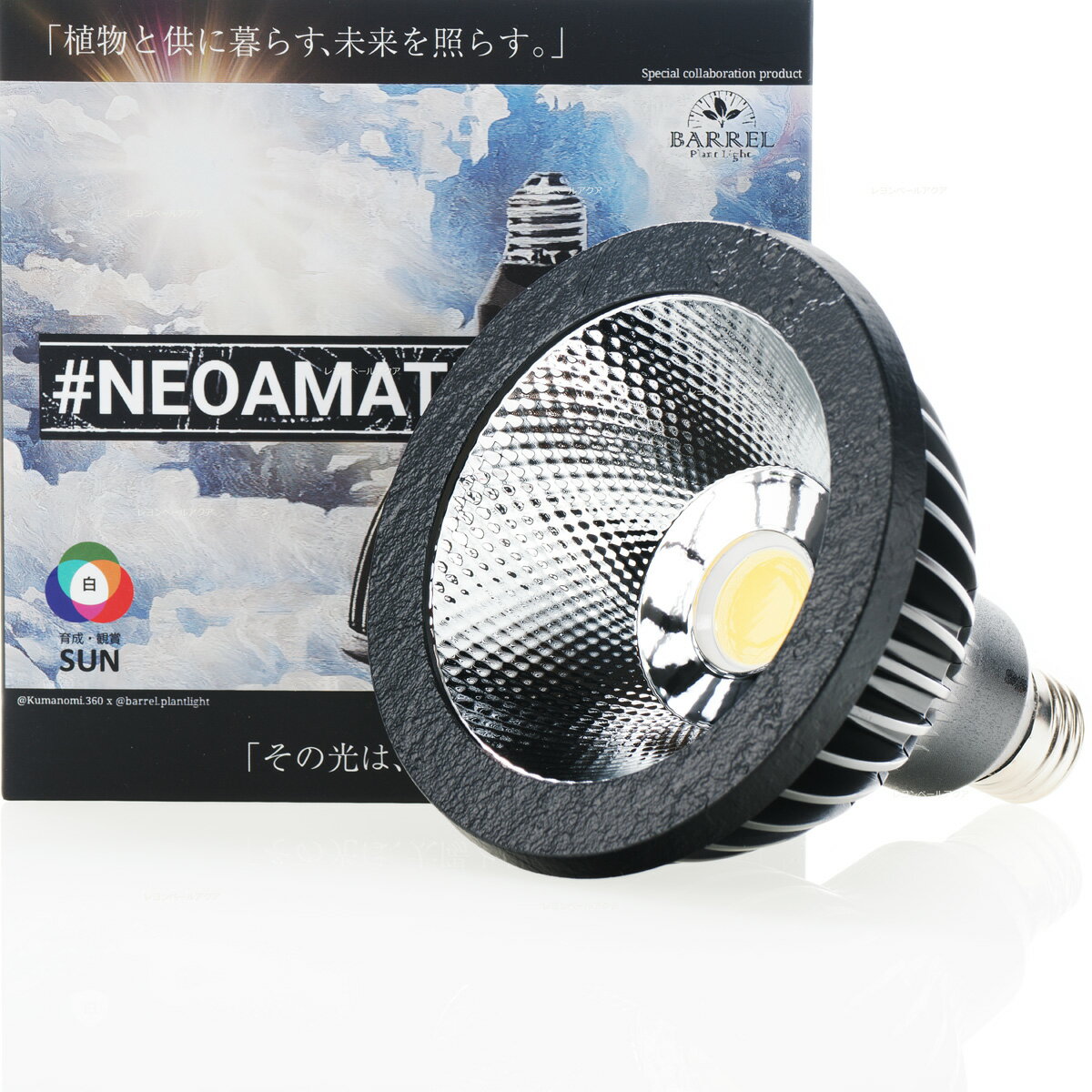 【全国送料無料】BARRELバレル NEO AMATERAS LED 20W ネオアマテラス 20W ...