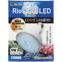 楽天レヨンベールアクア楽天市場店【全国送料無料】カミハタ リオコブ LED（シャローブルー）Rio COB LED12W 27000K E26口金