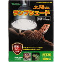 【全国送料無料】ビバリア 太陽NEO ランプシェード RP-127