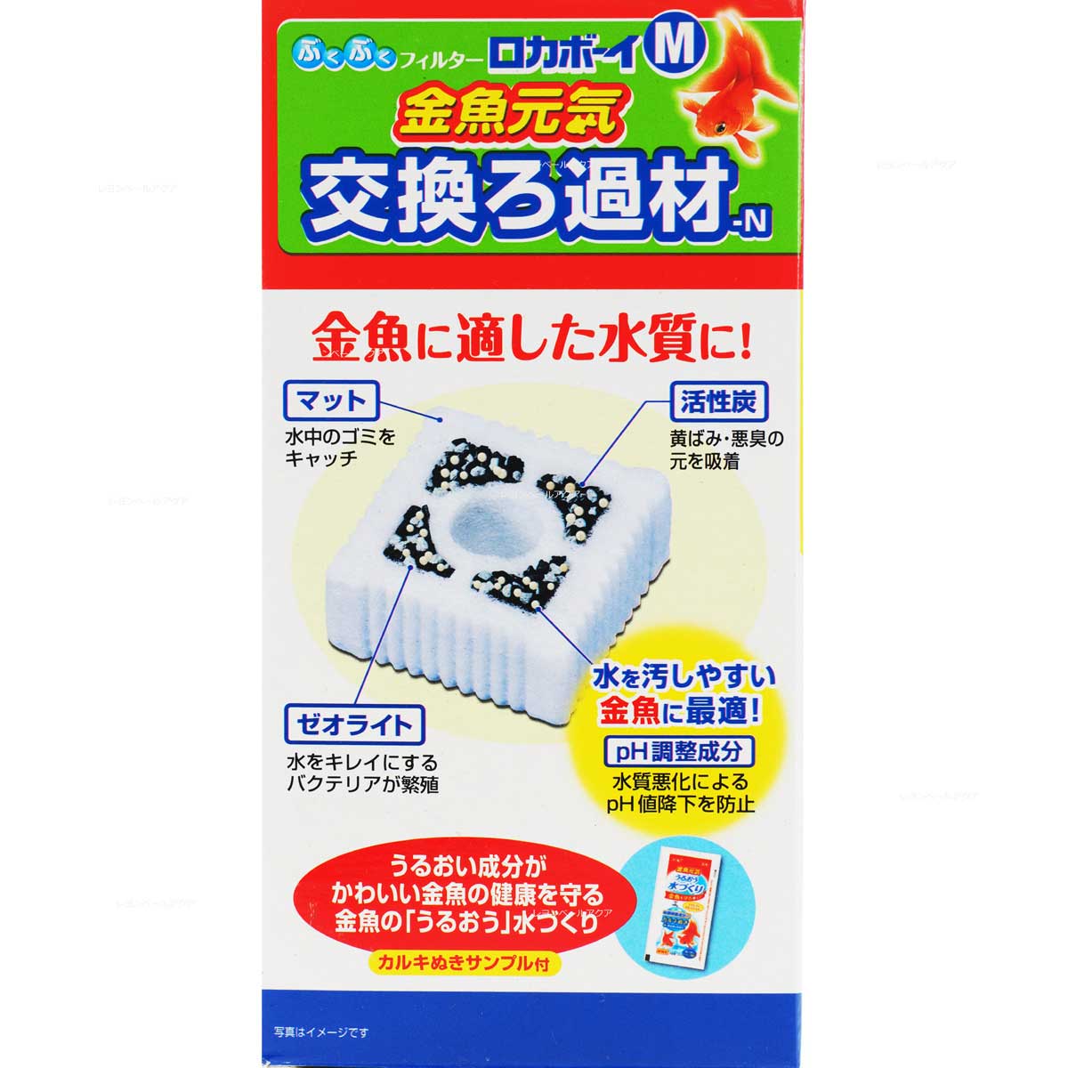 【全国送料590円】GEX 金魚元気 ロカボーイ M 交換ろ過材 3P-N