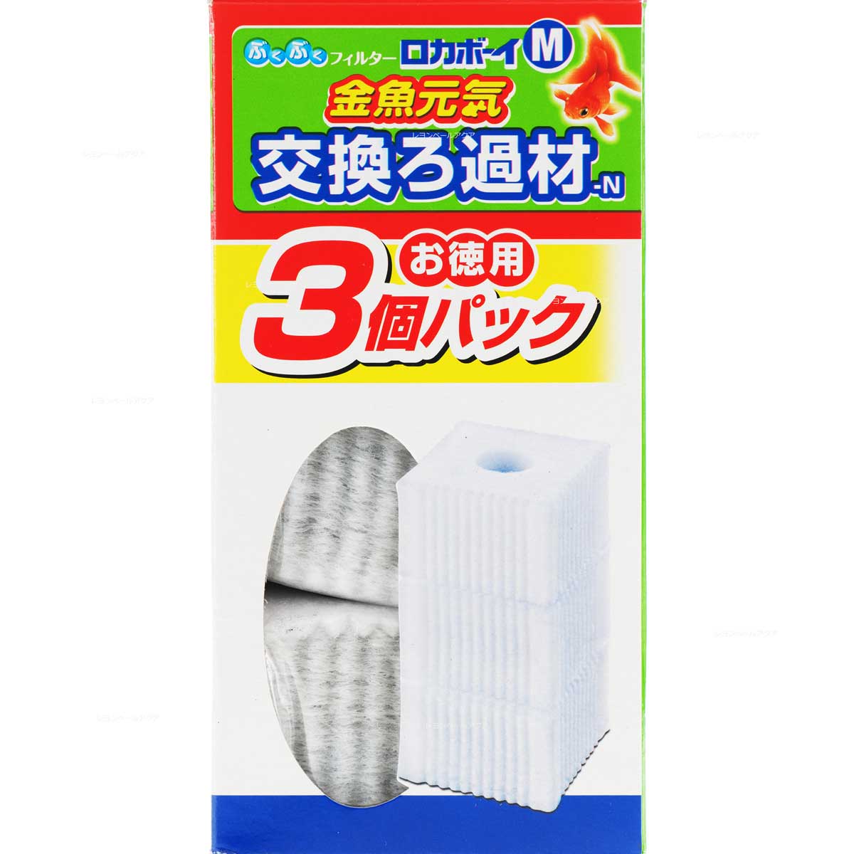 【全国送料590円】GEX 金魚元気 ロカボーイ M 交換ろ過材 3P-N
