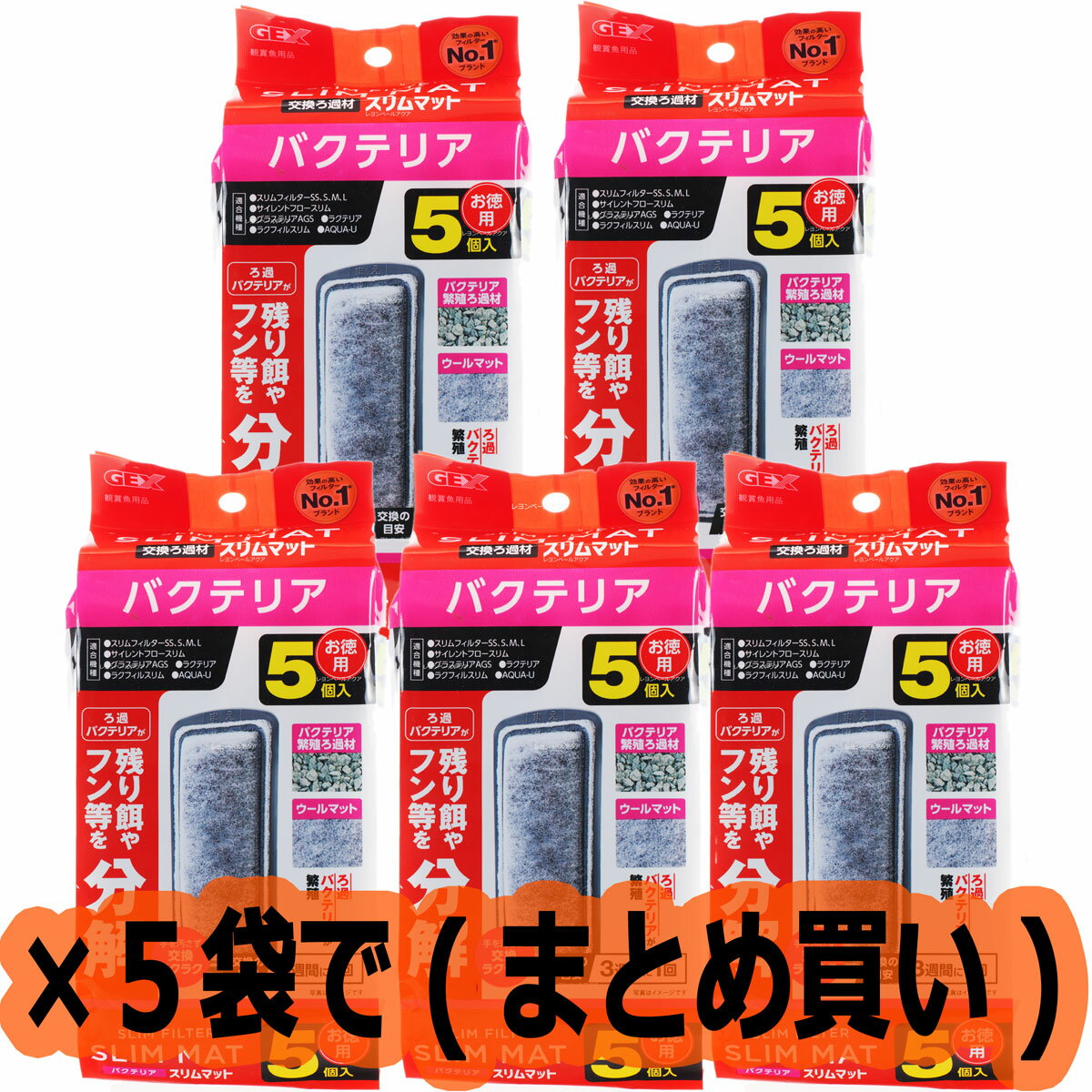 楽天市場】バクテリアスリムマット 6個の通販 楽天市場】バクテリアスリムマット 6個の通販