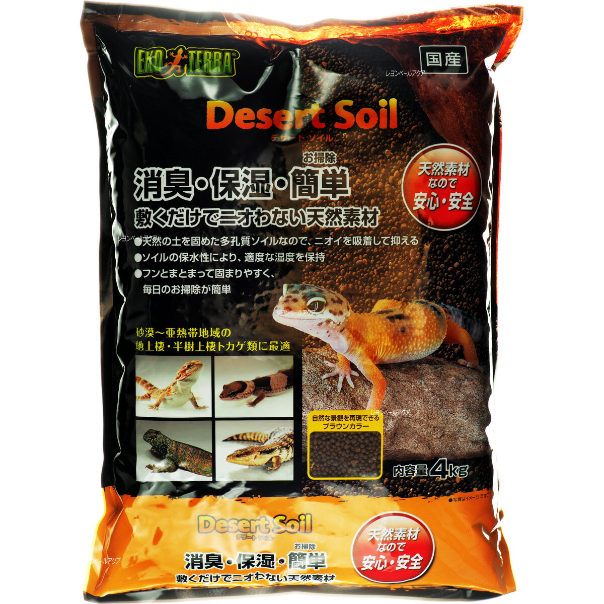 【全国送料590円】GEX エキゾテラ デザートソイル 4kg (まとめ有)