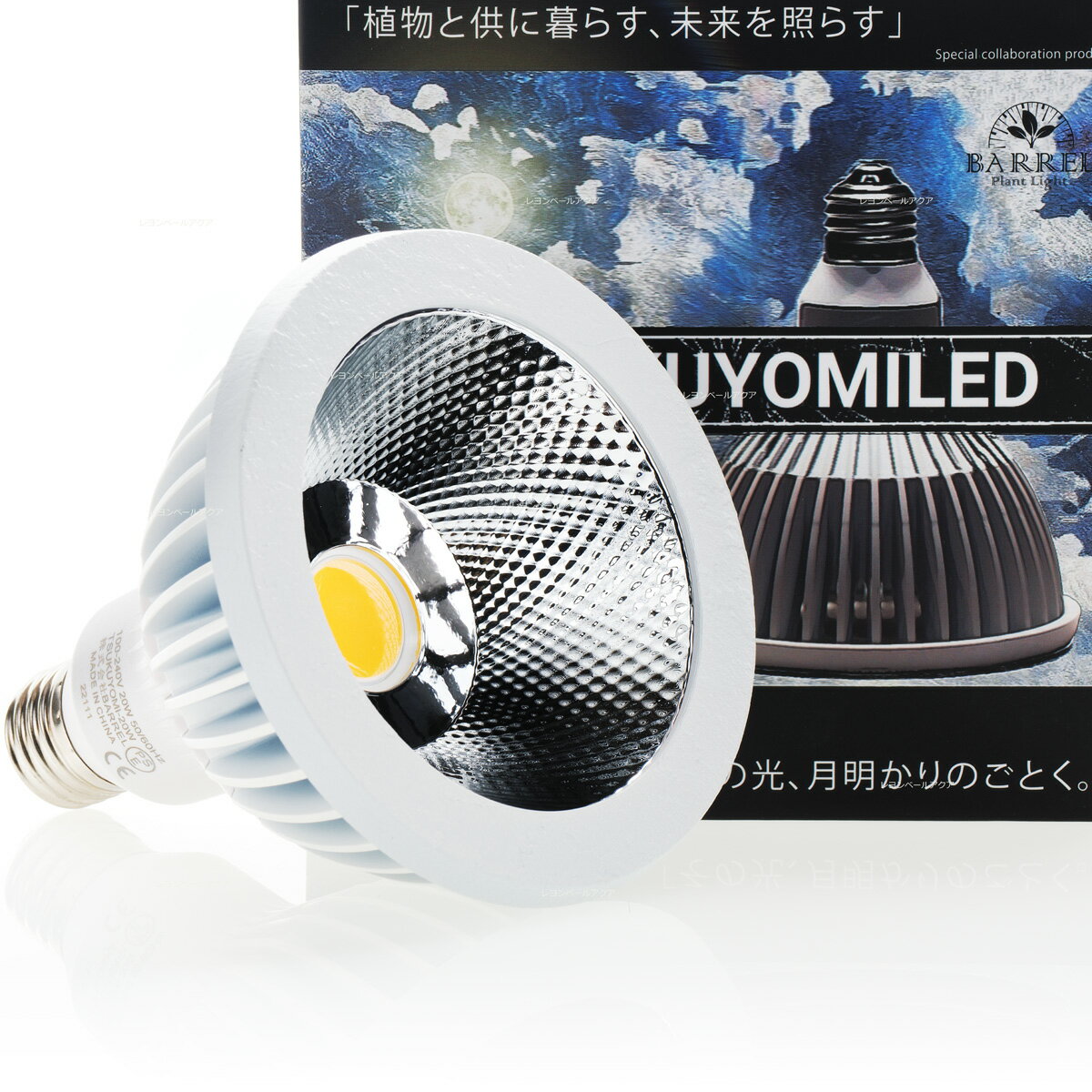 【全国送料無料】【在庫有り!!】BARRELバレル 月読命 ツクヨミ20W TSUKUYOMI LED 20W