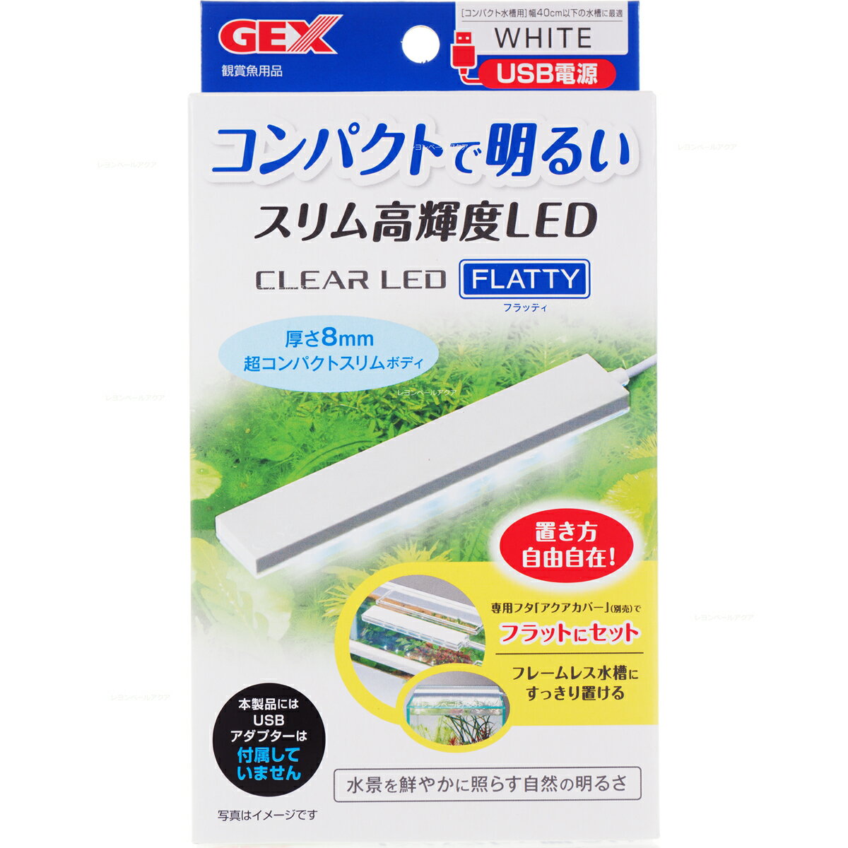 【全国送料無料】GEX クリアLED フラッティ ホワイト スリム高輝度LED 40cm以下水槽用