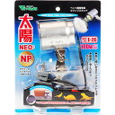 【全国送料無料】ビバリア 太陽NEO NP RP225