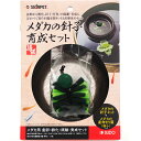 【全国送料無料】スドー メダカの針子育成セット