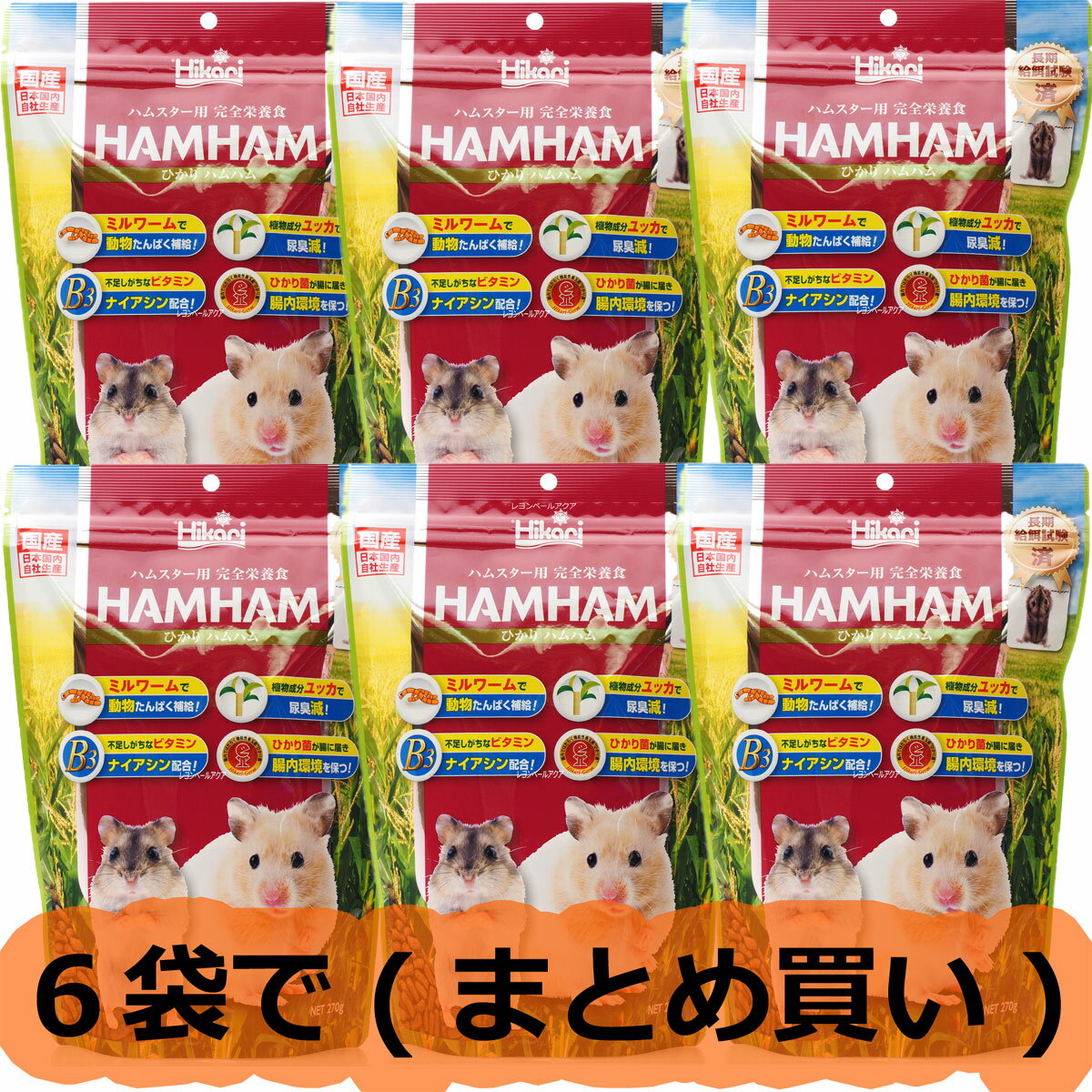 楽天レヨンベールアクア楽天市場店【全国送料無料】キョーリン ひかりハムハム HAMHAM 270g ×6袋 （まとめ買い） （新商品）