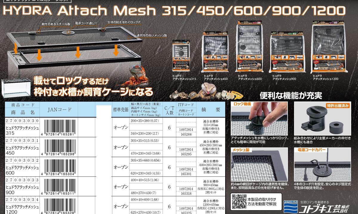 【全国送料無料】コトブキ ヒュドラ アタッチメ...の紹介画像3