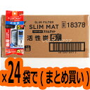 楽天レヨンベールアクア楽天市場店【全国送料無料】GEX 活性炭スリムマット 5個入×24袋 （新ロット新パッケージ）（まとめ買い）（新商品）