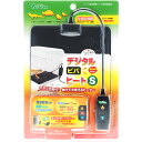 【全国送料無料】ビバリア デジタルビバヒート S DG708