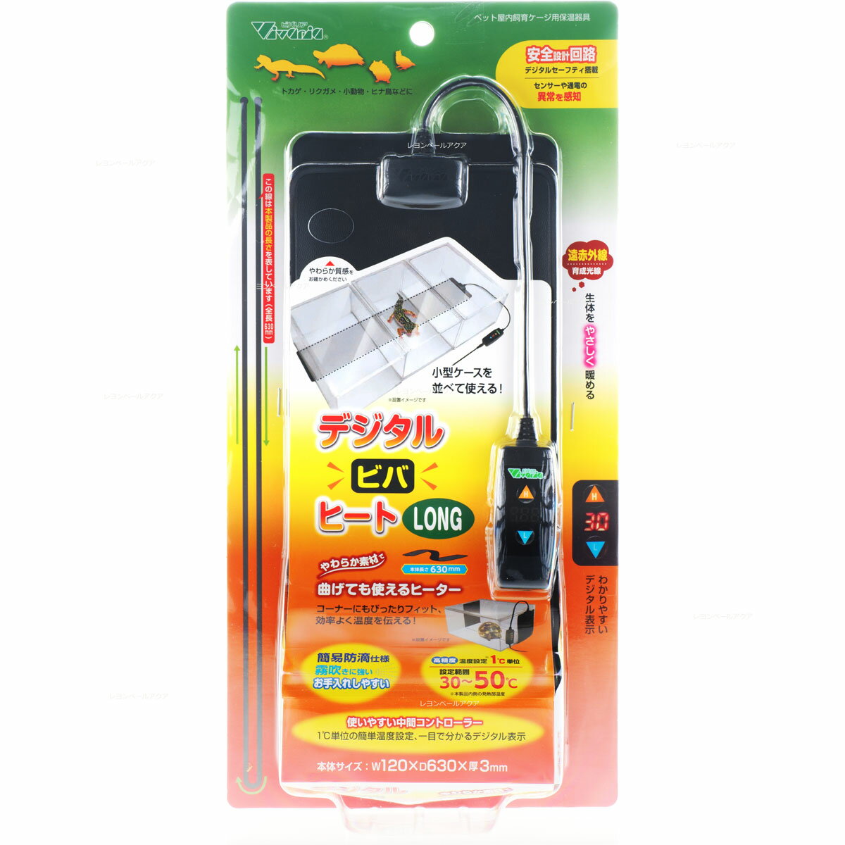 【全国送料無料】ビバリア デジタルビバヒート LONG DG720 (新商品)