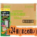 【全国送料無料】GEX カメ元気 フィルター交換ろ過材2P×24個 (まとめ買い)