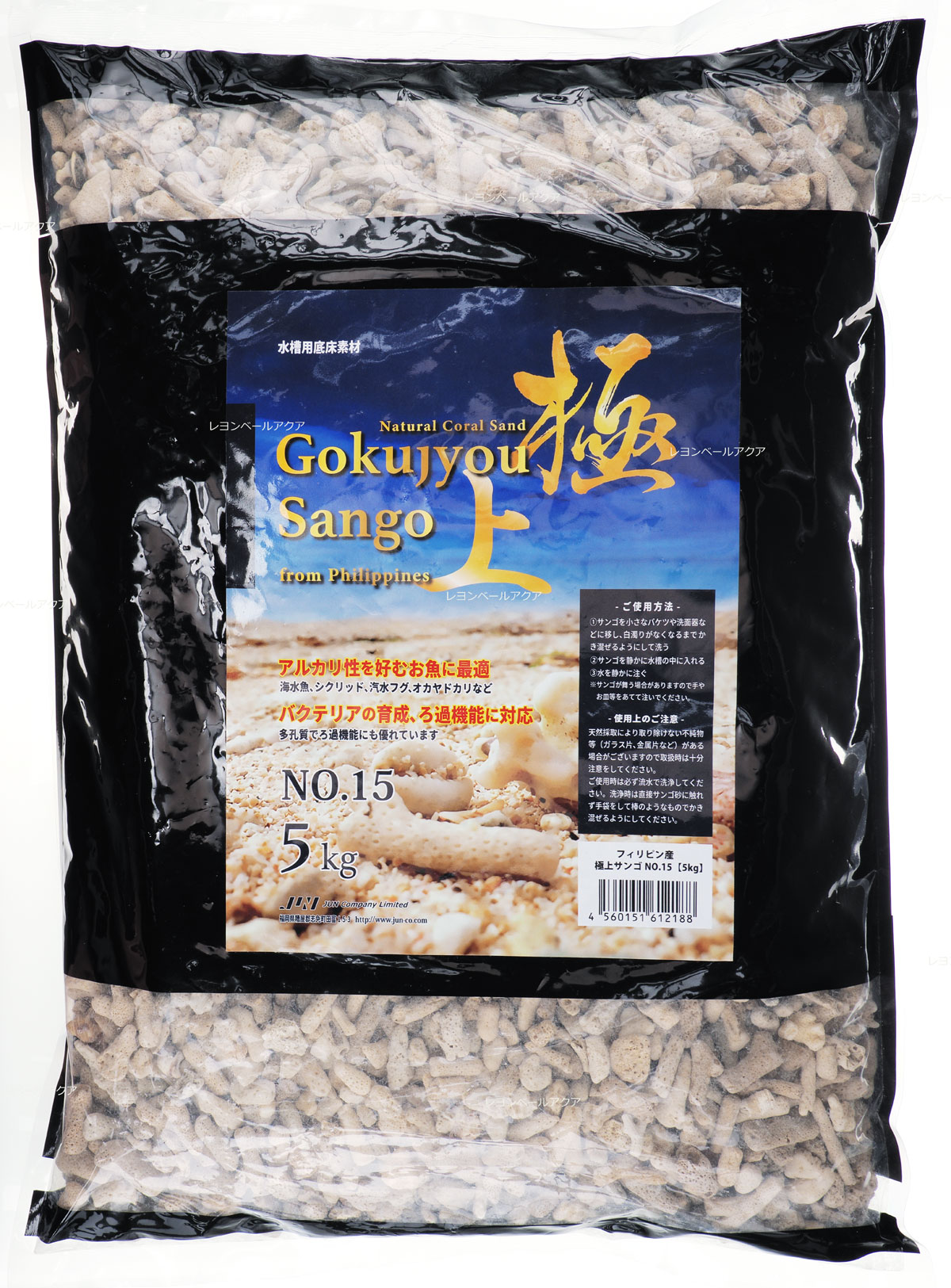 【全国送料無料】JUN 極上サンゴ No15 5Kg 新商品 