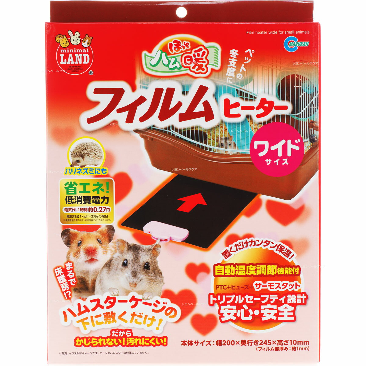 【全国送料無料】マルカン ミニマルランド ほっとハム暖 フィルムヒーター ワイド RH215