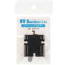 【全国送料無料】アズージャパン UVステライザー24w専用パワーヘッドホルダー 【在庫有】