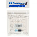 アズージャパン株式会社 UVステライザーパワーヘッド 24W専用インペラー