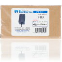 【全国送料無料】アズージャパン UVステライザー24w専用アダプター (新商品)