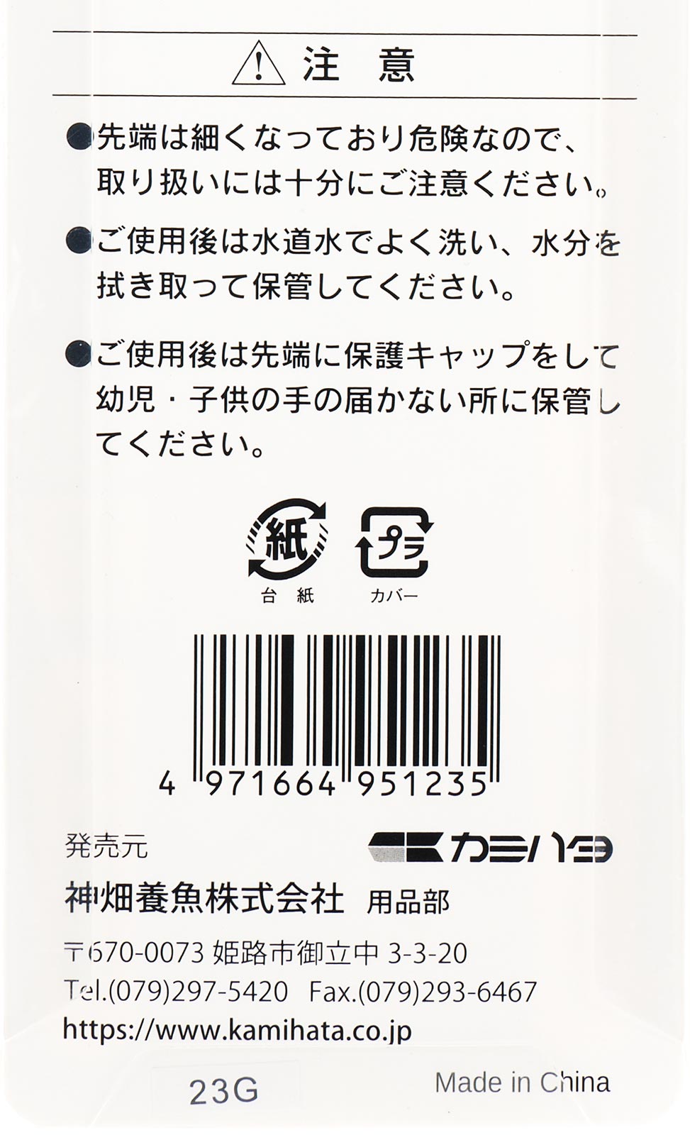 ����������̵���ۥ��ߥϥ� �������ե������� ���㡼�ץԥ󥻥å� û 18cm ������ ����С�