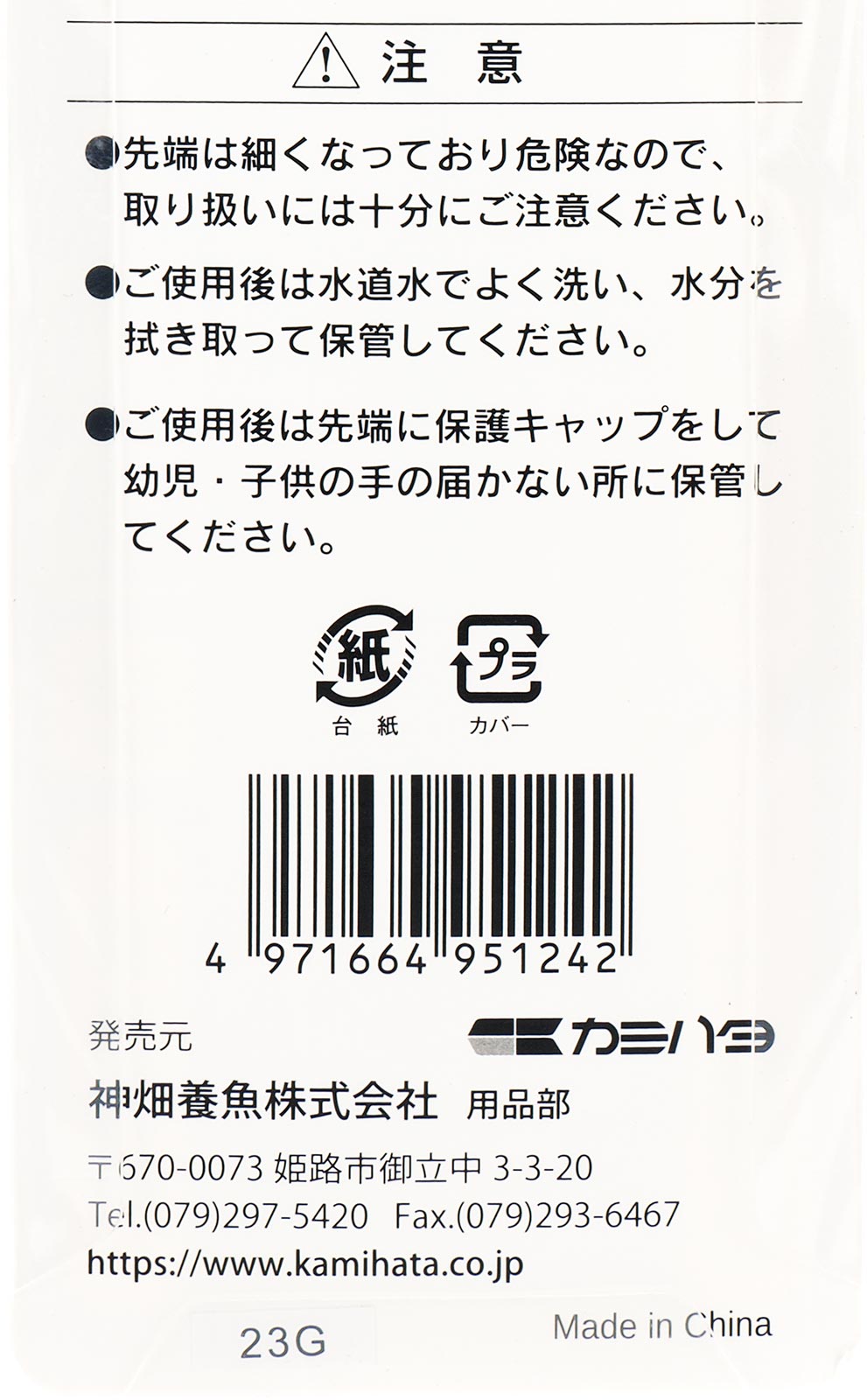 ����������̵���ۥ��ߥϥ� �������ե������� ���㡼�ץԥ󥻥å� û 18cm ������ ��