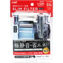 【全国送料無料】GEX スリムフィルター DC-X SS1