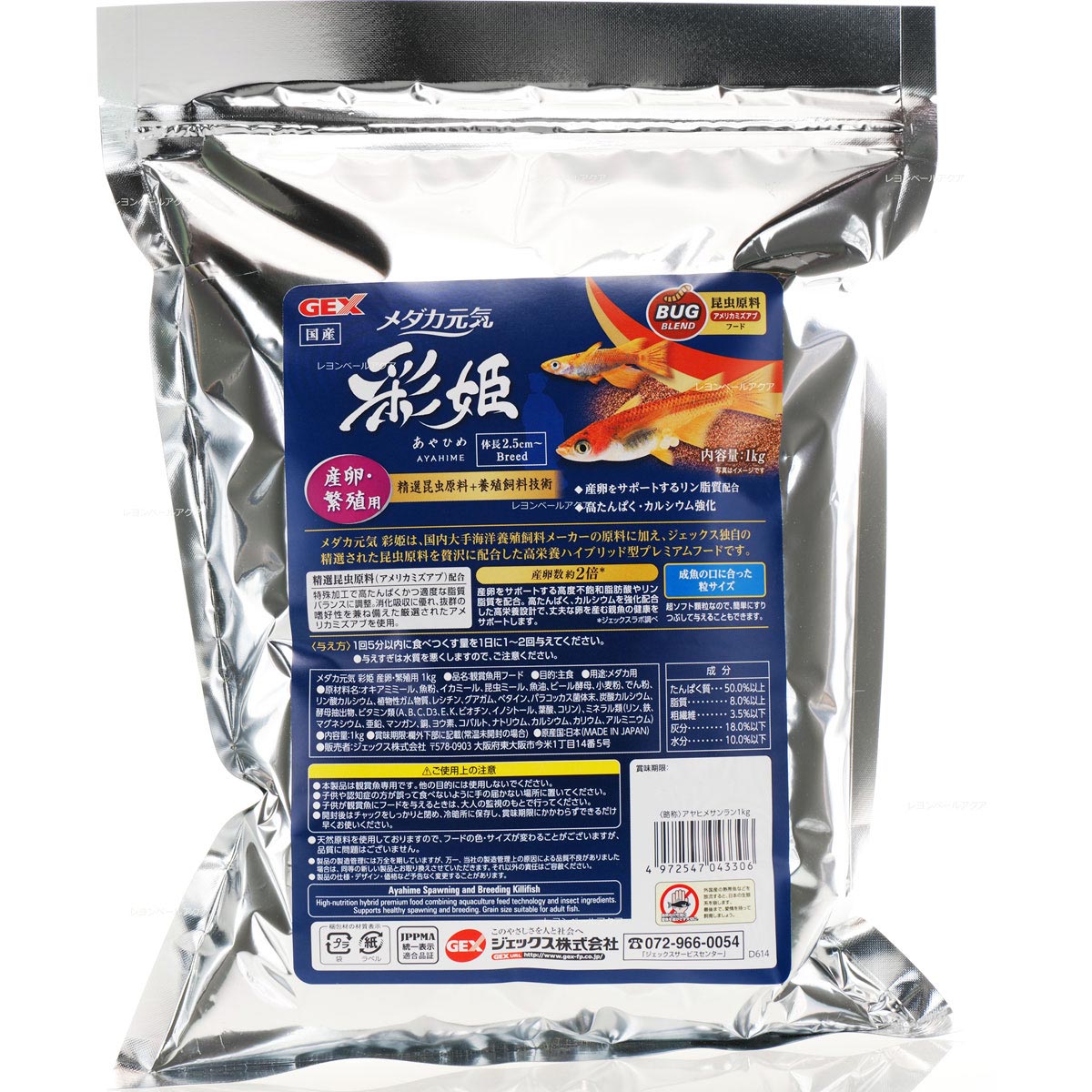 【全国送料無料】GEX メダカ元気 彩姫 産卵・繁殖 1Kg (新商品)