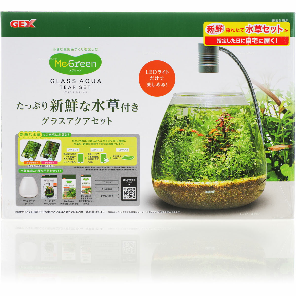 楽天レヨンベールアクア楽天市場店【全国送料無料】GEX MeGreen メグリーン 新鮮な水草付き グラスアクア ティアーセット （新商品）