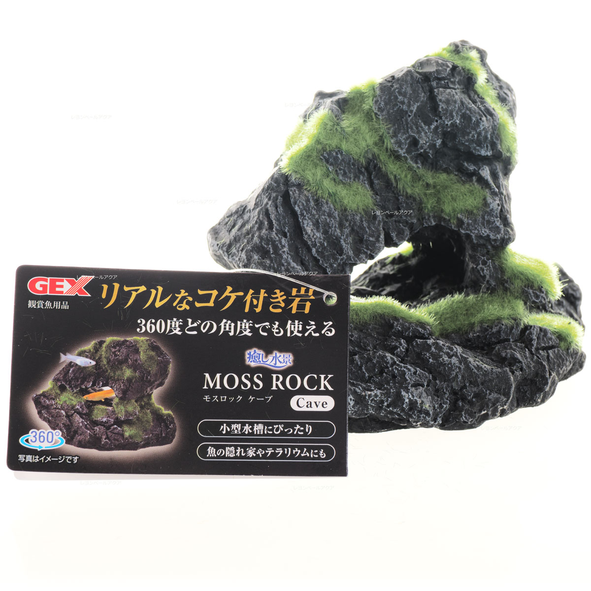 楽天レヨンベールアクア楽天市場店【全国送料無料】GEX 癒し水景 モスロック ケーブ Cave （新商品）