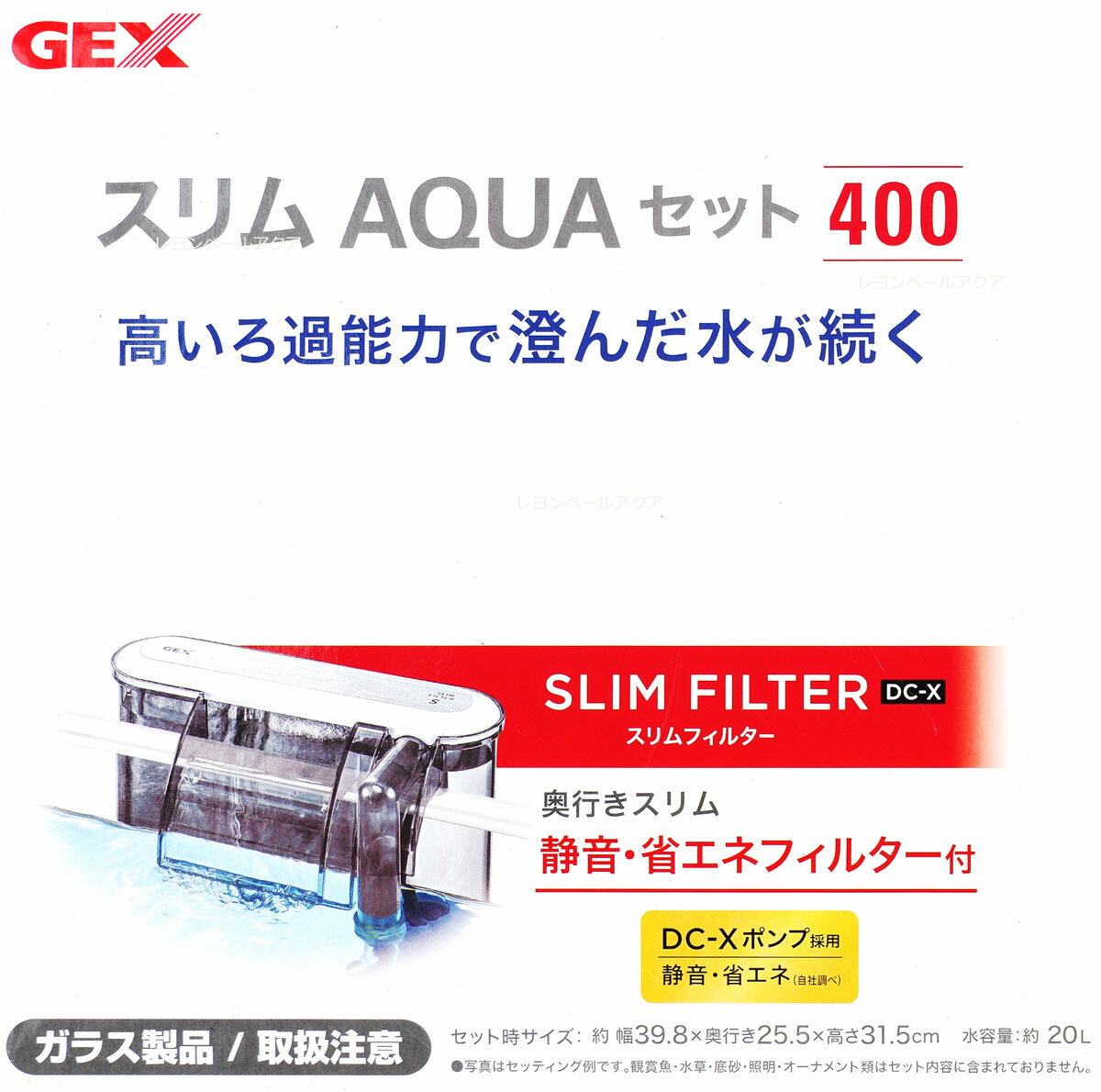 【全国送料無料】GEX 水槽セット スリムアクアセット400 DC-X S2