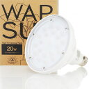 【全国送料無料】BARRELバレル 防水仕様LEDライト WAP-SUN20W-WH ホワイト