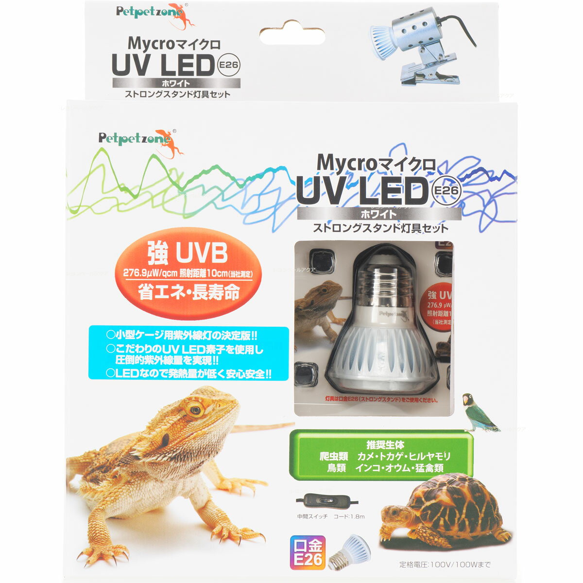 【全国送料無料】ゼンスイ ペットペットゾーン マイクロ UV LED 口金E26 ホワイト+ ストロングスタンド灯具セット 新商品 