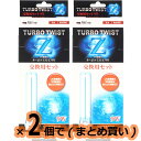 【全国送料無料】カミハタ ターボツイストZ用交換用セット 9W ×2個(まとめ買い)