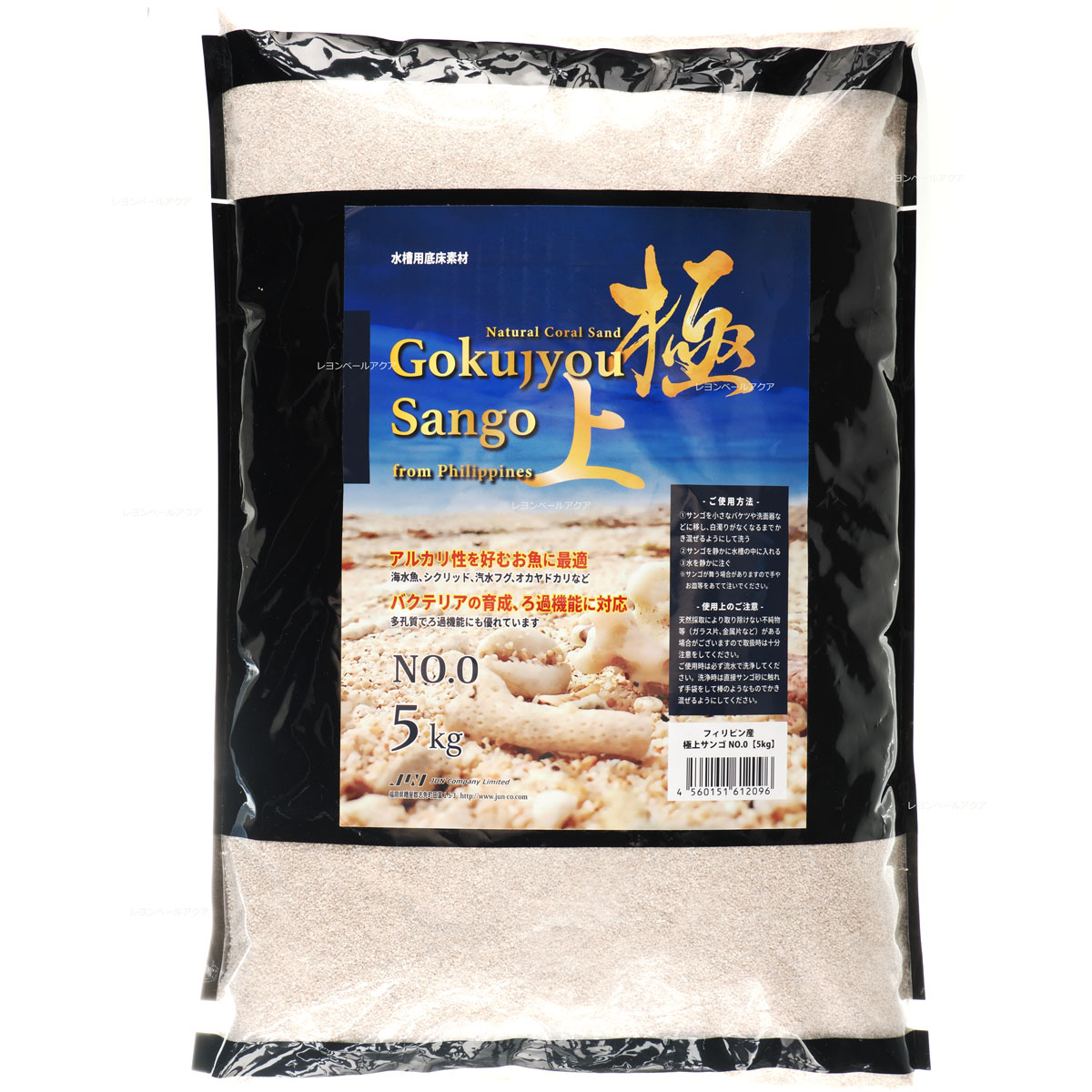 【全国送料無料】JUN 極上サンゴ No0 5kg 1mm以下 新商品 