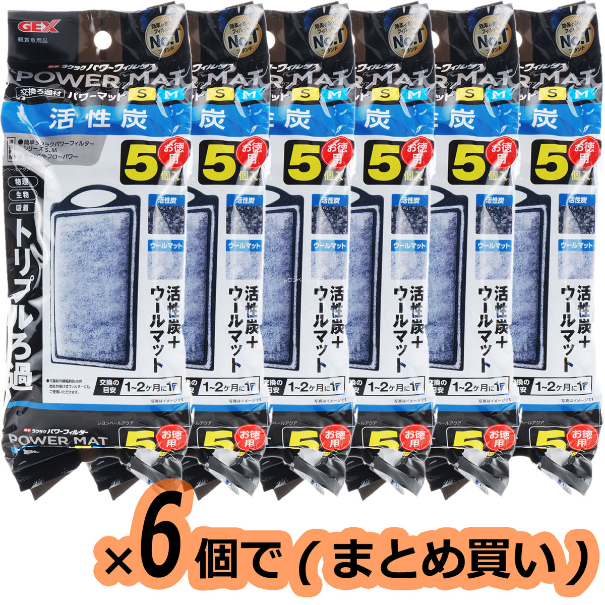 【全国送料無料】GEX 活性炭パワーマットSM5P お徳用5個パック ) ×6個(まとめ買い)