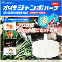 【全国送料無料】水作 ジャンボハーフ 本体 JB61