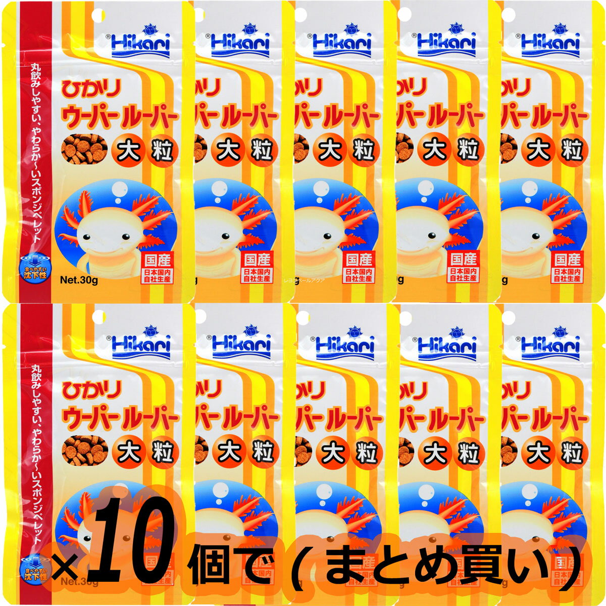 【全国送料無料】キョーリン ひかり ウーパールーパー大粒 30g ×10個 (まとめ買い)