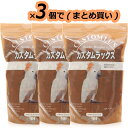 【全国送料無料】ハッピーホリデイジャパン カスタムラックス パロット (こげ茶) 2.5L ×3個(まとめ買い)(新商品)