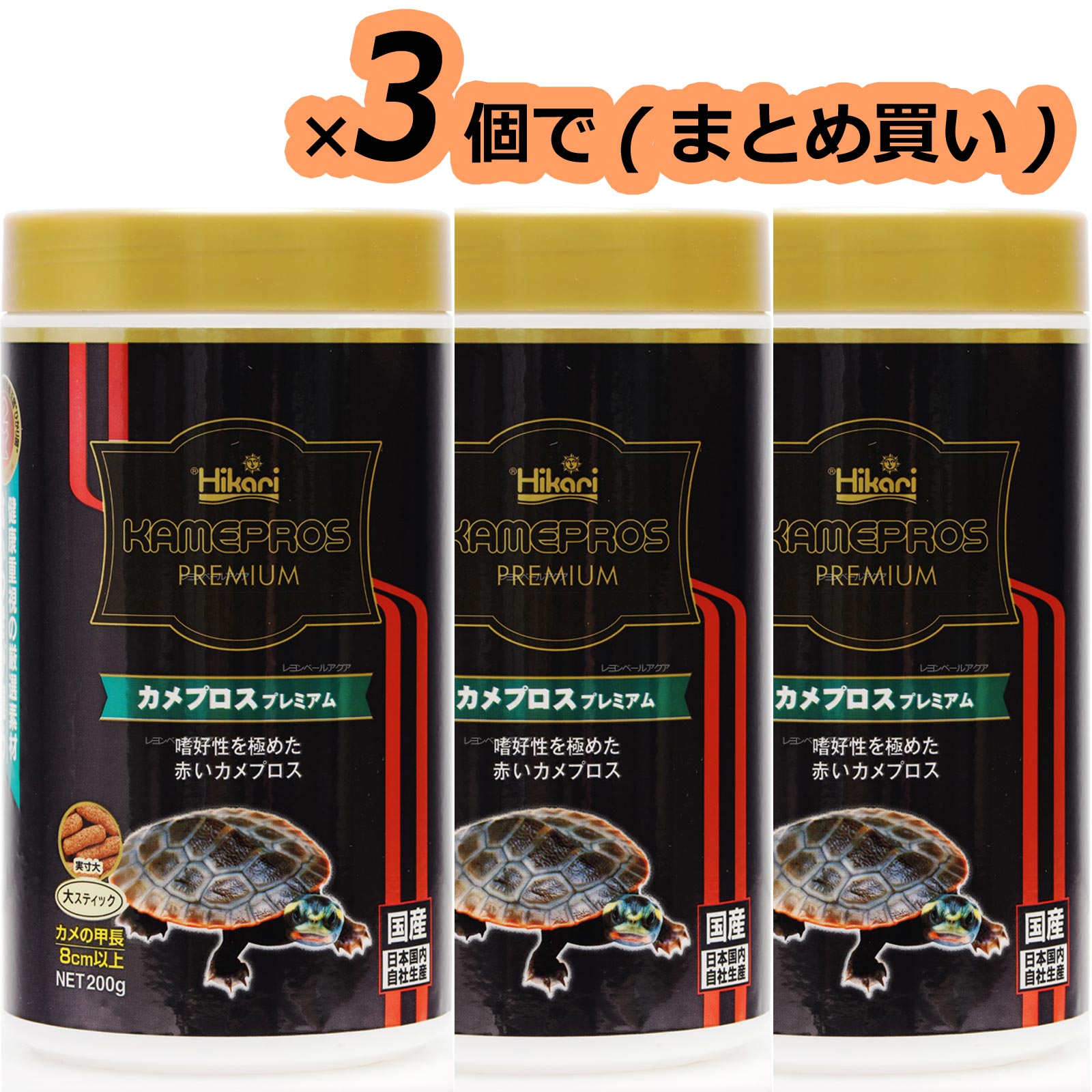 楽天市場】キョーリン カメプロス 大スティック 200gの通販 楽天市場】キョーリン カメプロス 大スティック 200gの通販