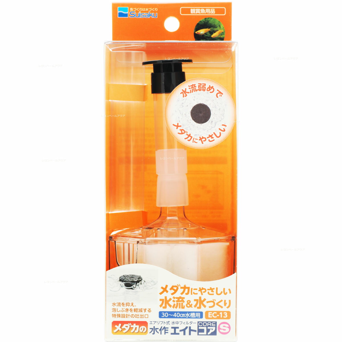 【全国送料無料】水作 メダカの水作エイトコアS EC13