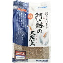 【全国送料無料】コトブキ 暮しにメダカ 阿蘇の天然土(ソイル) 茶 2.0L (淡水専用)