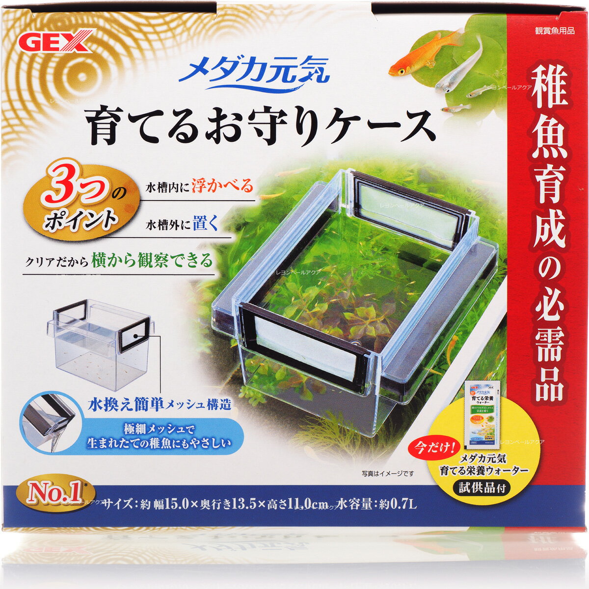 【全国送料無料】GEX メダカ元気 育てるお守りケース