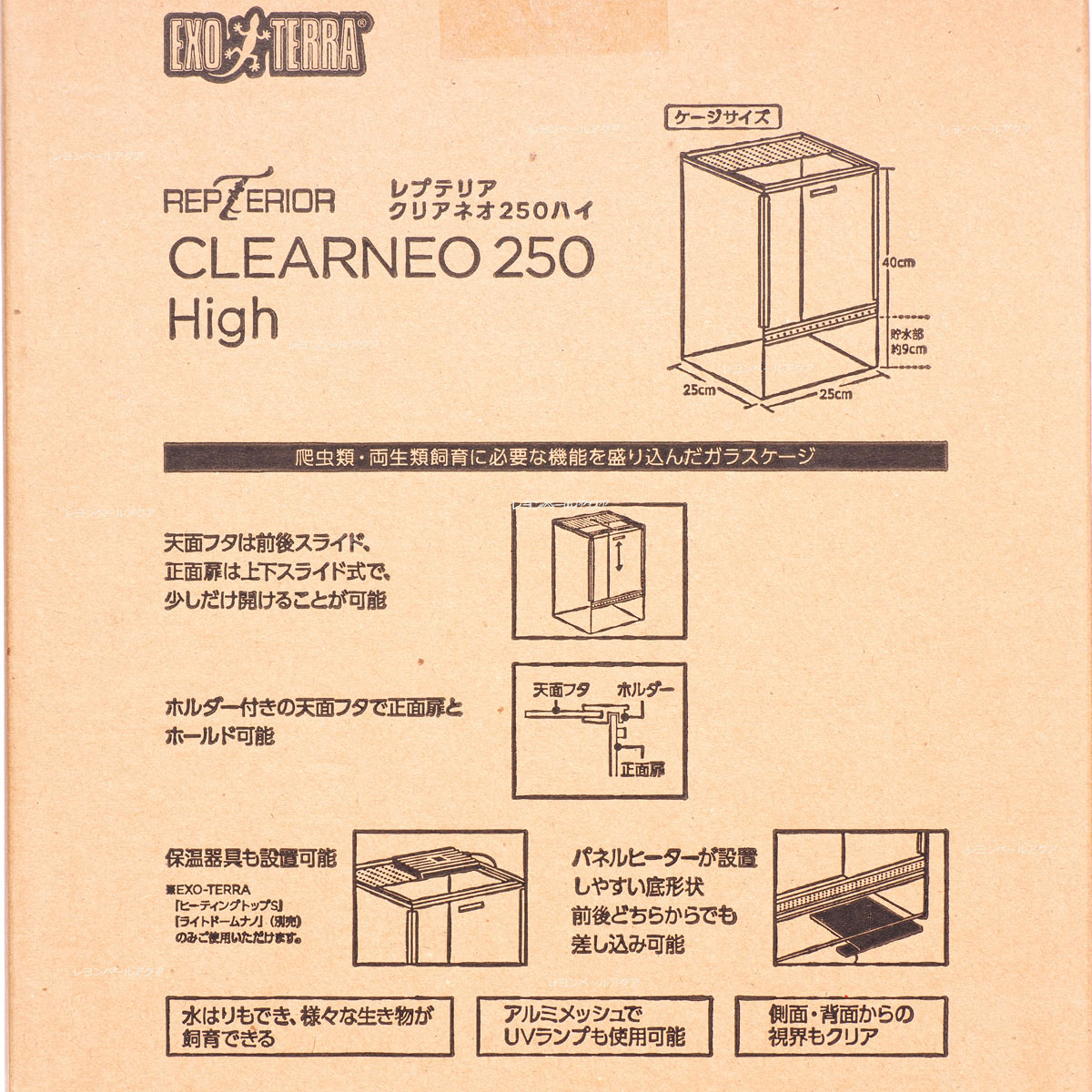 レヨンベールアクア楽天市場店の【全国送料無料】GEX エキゾテラ レプテリア クリアネオ 250 ハイ｜アングル3