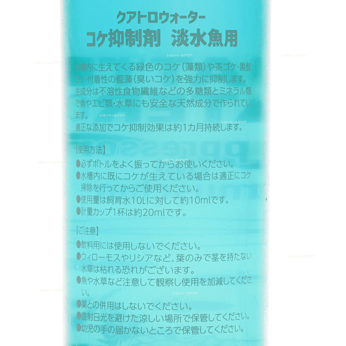 【全国送料無料】ジクラ クアトロ ウォーター コケ抑制剤 250ml 2