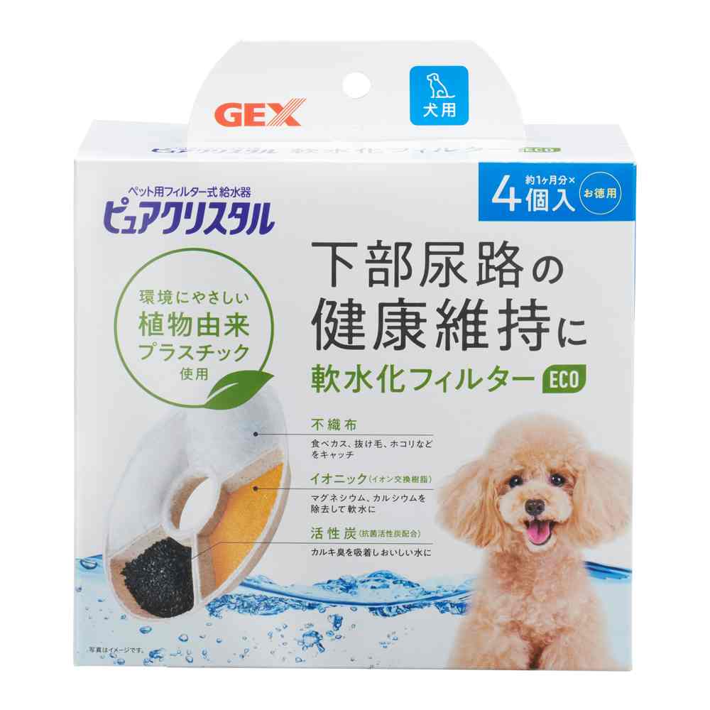 楽天レヨンベールアクア楽天市場店【全国送料590円】GEX ピュアクリスタル 軟水化フィルターeco 全円 犬用 4個入 （新商品）