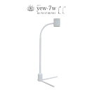 【全国送料無料】BARRELバレル スタンドライト yew-7W (ユー) ホワイト
