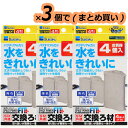 【全国送料無料】水作 スペースパワーフィットプラス 交換ろ材 4個入 ×3個 (まとめ買い)(新商品)