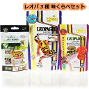 【全国送料無料】レオパ 3種味くらべセット レオパゲル60g+レオパドライ60g+レオパブレンドフード60 (緑) (新商品)